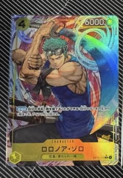 極美品】ワンピースカード 神の島の冒険 ロロノア・ゾロ パラレル