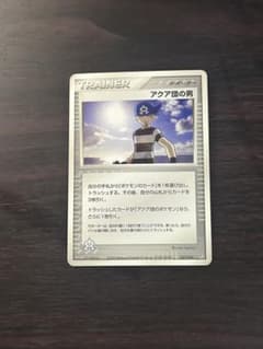 【まとめ買いで100円】ポケカ　アクア団の男　027/033のサムネイル
