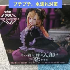 물 젖음 대책 그 갈아입는 인형은 사랑을 한다 키타가와 카이유메 구로에 시즈쿠 의상 ver. AMP+