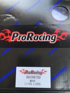 プロレーシングチューニングBOXのサムネイル