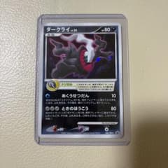 ダークライ 046/DP-P 2007年 映画プロモ ポケモンカード 希少 - メルカリ