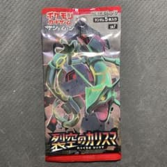サ*リ様 ポケモンカード 拡張パック 烈空のカリスマ 未開封パックのサムネイル
