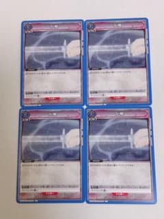 ユニアリ BLEACH Vol.2「卍解」U（アンコモン）４枚セット　青 ユニアリ BLEACH Vol.2「卍解」U（アンコモン）4枚セット 青 | Mercari