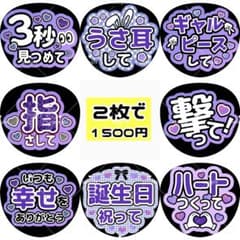 匿名配送 ファンサ カンペ ファンサうちわ 文字うちわ カンペうちわ