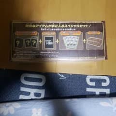 ミステリーボックスのサムネイル