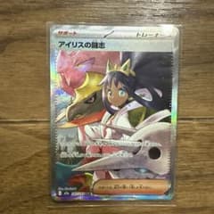 アイリスの闘志 SAR MEGA ハイクラスパック MEGAドリームex 24… - メルカリ