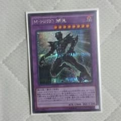 M-HERO 闇鬼(シク)のサムネイル