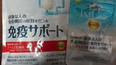 ファンケル 免疫サポート 30日分&キリンイミューズプラズマ乳酸菌のサムネイル