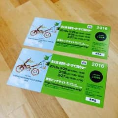 2016 東京モーターサイクルショー ペアチケットのサムネイル