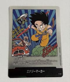 ドラゴンボール エナジーマーカー銀 6巻 E-47 - メルカリ