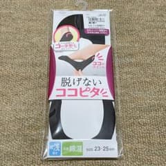 脱げないココピタのサムネイル