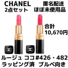 CHANEL ルージュココ 2点セット #426 #482 - メルカリ