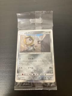 ポケモンカード　メルメタルGX メルタン　プロモ　未開封のサムネイル
