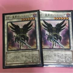 BFノートゥン二枚セットのサムネイル