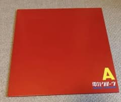 赤盤2LP 電気グルーヴ『A』Shangri-La / シャングリラ ピエール瀧 赤盤2LP 電気グルーヴ『A』Shangri-La / シャングリラ ピエール瀧