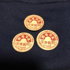 牛乳キャップ　栃木県　両毛牛乳　3枚セットのサムネイル