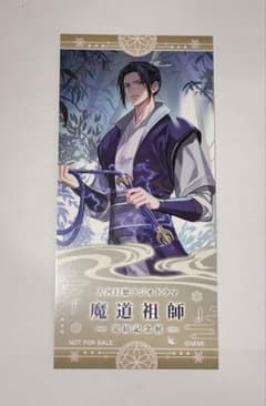 魔道祖師 完結記念展　扉絵ジャケット付きアクリルコースター　江澄 魔道祖師 完結記念展 入場特典 チケット風カード 江澄 - メルカリ