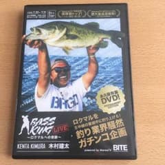 木村健太さんBASS KING ロクマルへの奇跡 Liveのサムネイル
