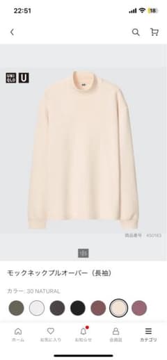 UNIQLO モックネックプルオーバー（長袖）のサムネイル