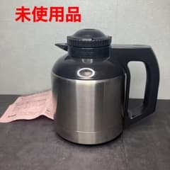 Amway アムウェイ ステンレス保温ポット コーヒーメーカー用 未使用品