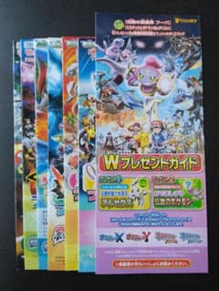 ポケモン 映画 プレゼントガイド 7点セット 劇場版ポケットモンスター