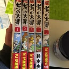 七つの大罪の5巻セットですのサムネイル