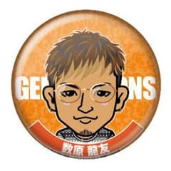 数原龍友 缶バッジのサムネイル