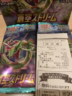 蒼空ストリーム　1box 新品のサムネイル
