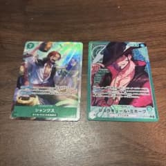 あ*と様 ワンピースカード シャンクス ジュラキュール・ミホークのサムネイル