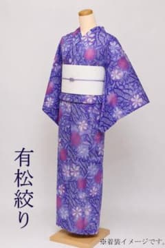 浴衣 有松絞り すみれ色 花文様 身丈153cm お洒落 夏 伝統 綿 - メルカリ