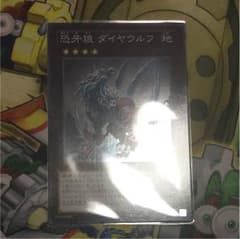 ダイヤウルフのサムネイル