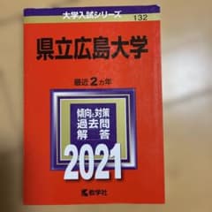 県立広島大学のサムネイル