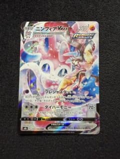 ポケモンカード ニンフィアVMAX CSR ニンフィアex 4枚セットのサムネイル