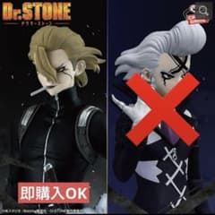 Dr.STONE FIGURE 造形の科学 スタンリー・スナイダー② - メルカリ