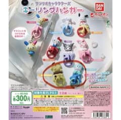 ミ*キ様 サンリオキャラクターズ キーリングハンガー ポムポムプリン ハンギョドのサムネイル