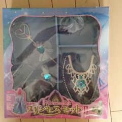 ar様プリンセスセットのサムネイル