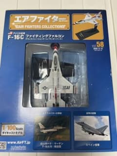 エアファイターコレクションvol58 F16ファイティングファルコンのサムネイル
