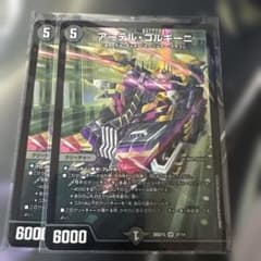 アーテルゴルギーニ 2枚 - メルカリ