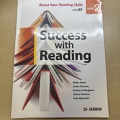 リーディング力アップのための7つの方略 Book 2のサムネイル