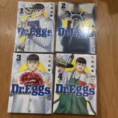 ドクターエッグス　 Dr. Eggs　全巻セット Dr.Eggs ドクターエッグス1-4巻セット - メルカリ