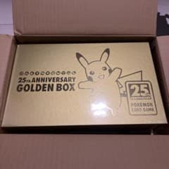 ポケモンカード　25th ゴールデンボックスのサムネイル