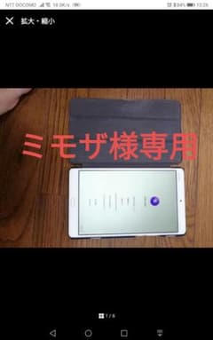MediaPadM3 LTE×1台、MediaPad T1 7.0 LTE×1台のサムネイル