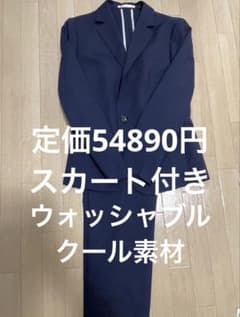 アオキ　夏　クール　上下 ネイビー　スーツ　パンツ　スカート　ウォッシャブル アオキ 夏 クール 上下 ネイビー スーツ パンツ スカート