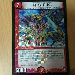 RSFKのサムネイル