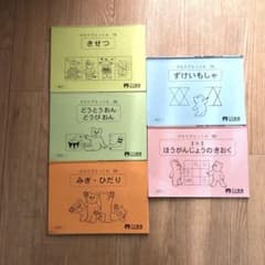 こぐま会　ひとりでとっくんのサムネイル