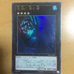 遊戯王 深淵のサムネイル