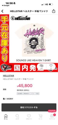 HELLSTAR Tシャツのサムネイル