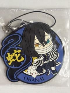 風*ト様 鬼滅の刃　一番くじ　きゅんキャララバーストラップ　伊黒小芭内