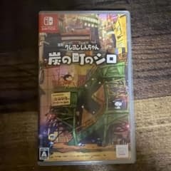 Switch Crayon Shin-chan: Shiro of Charcoal Town (Standard Edition)