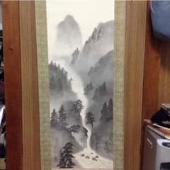 荻野次郎？ 巍？ 清流 掛軸のサムネイル